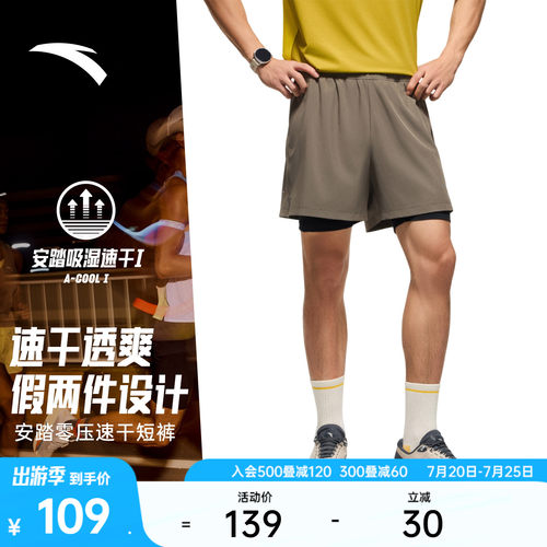 安踏速干假两件运动跑步短裤