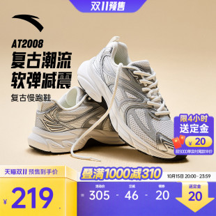 安踏AT2008丨复古跑步鞋银色女鞋情侣百搭潮流休闲时尚运动鞋男鞋