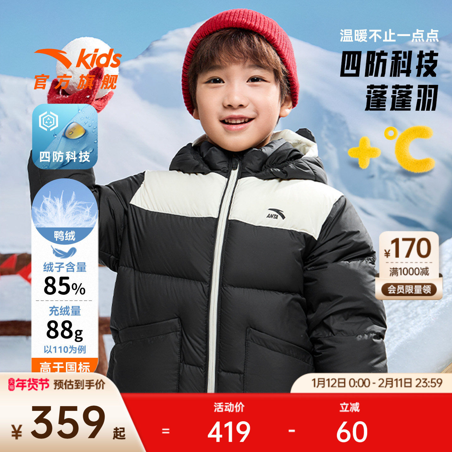 新年衣服安踏儿童宝宝羽绒服面包服小童保暖外套2025冬季季新款,童装/婴儿装/亲子装,羽绒服,淘宝优惠券,粉丝福利购,淘宝优惠卷
