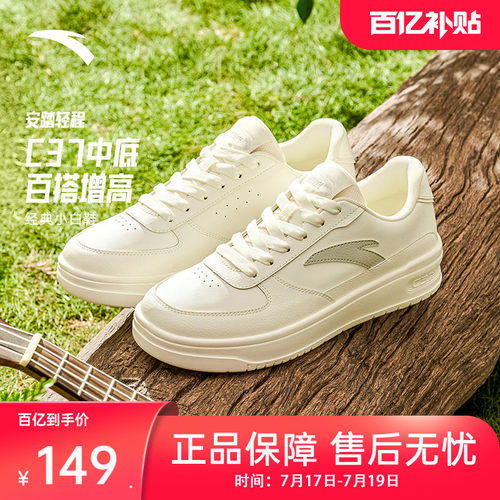 安踏轻程V2丨经典皮面板鞋男鞋2026夏季新款软底舒适小白鞋运动鞋