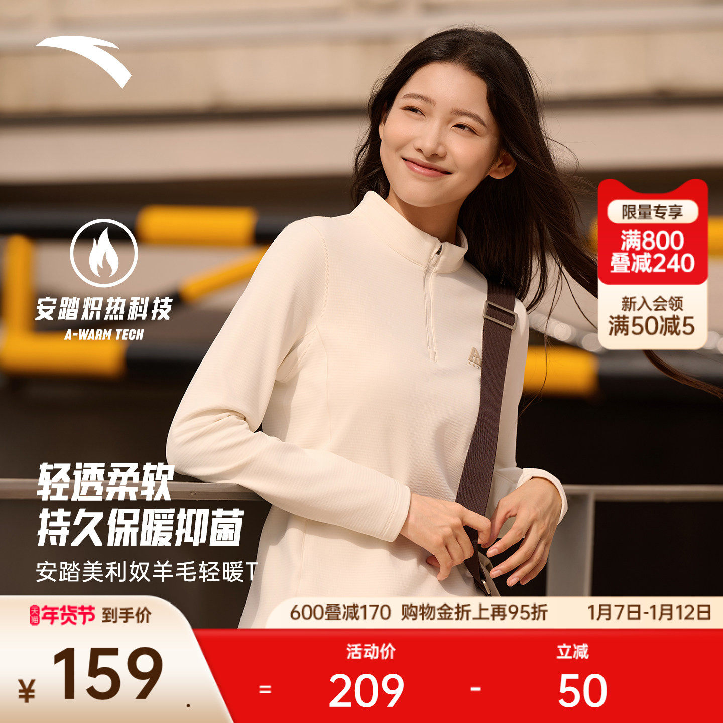 安踏羊毛T丨大地之壳半拉链长袖t恤女冬季美利奴羊毛打底运动上衣