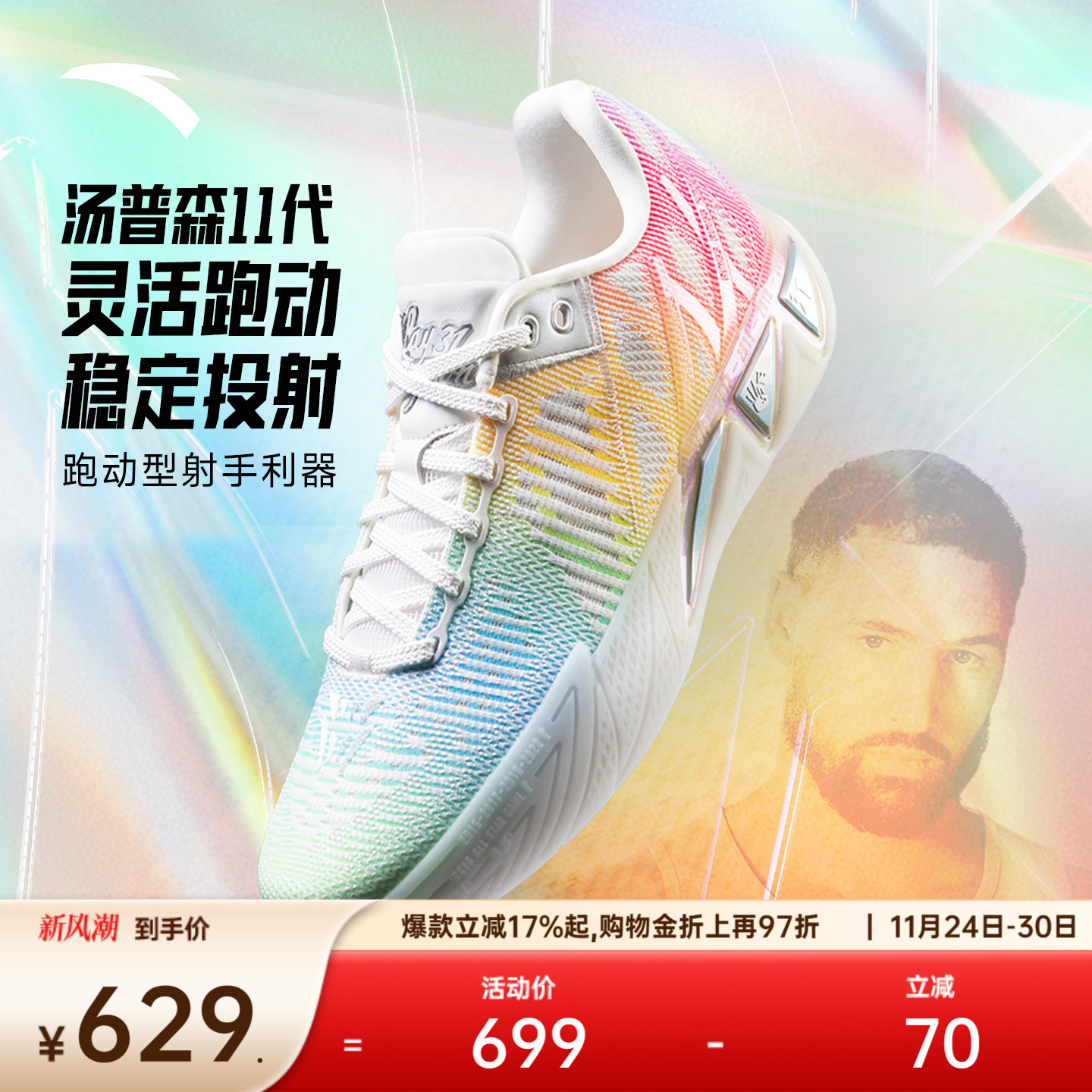 安踏KT11运动鞋篮球鞋