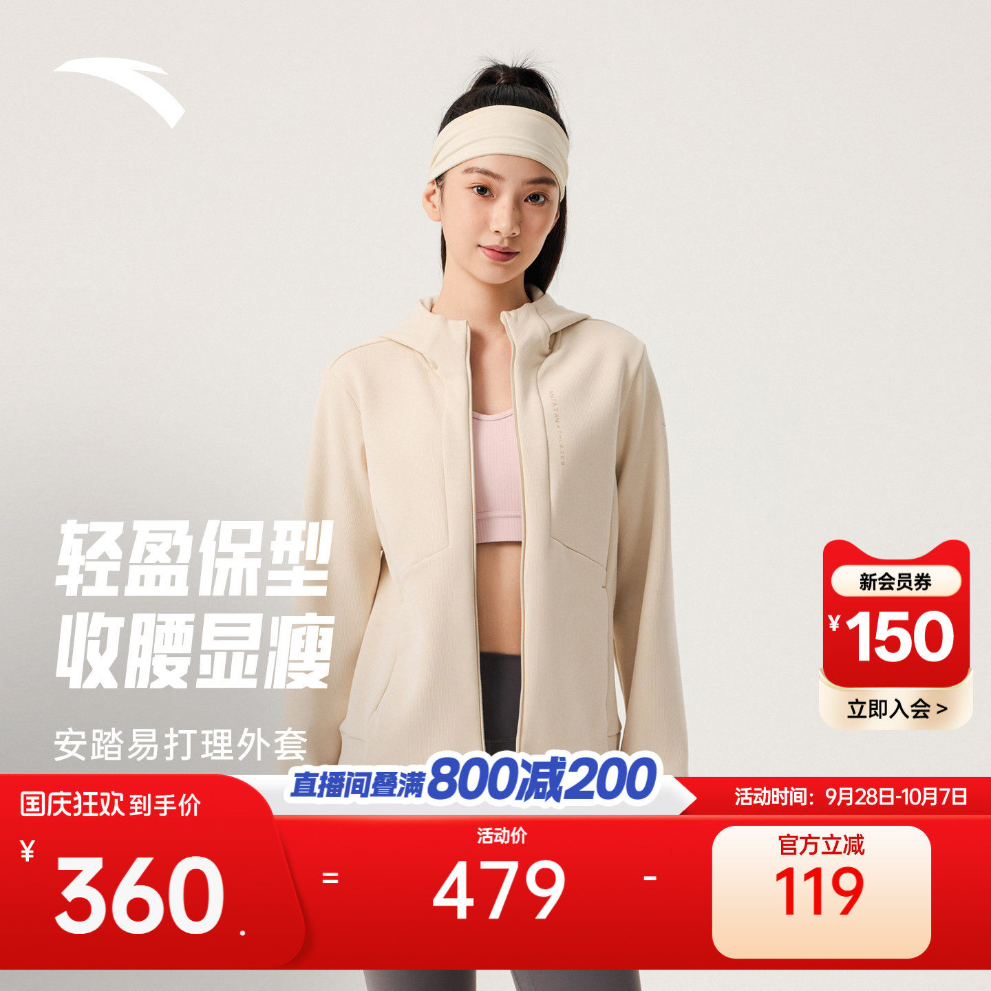安踏女保暖易打理外套图片