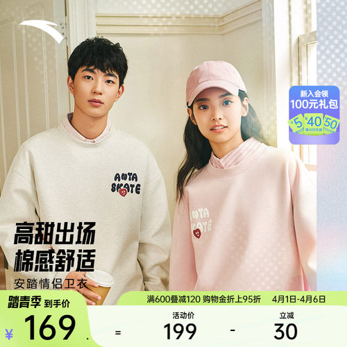 安踏男女同款卫衣圆领套头衫