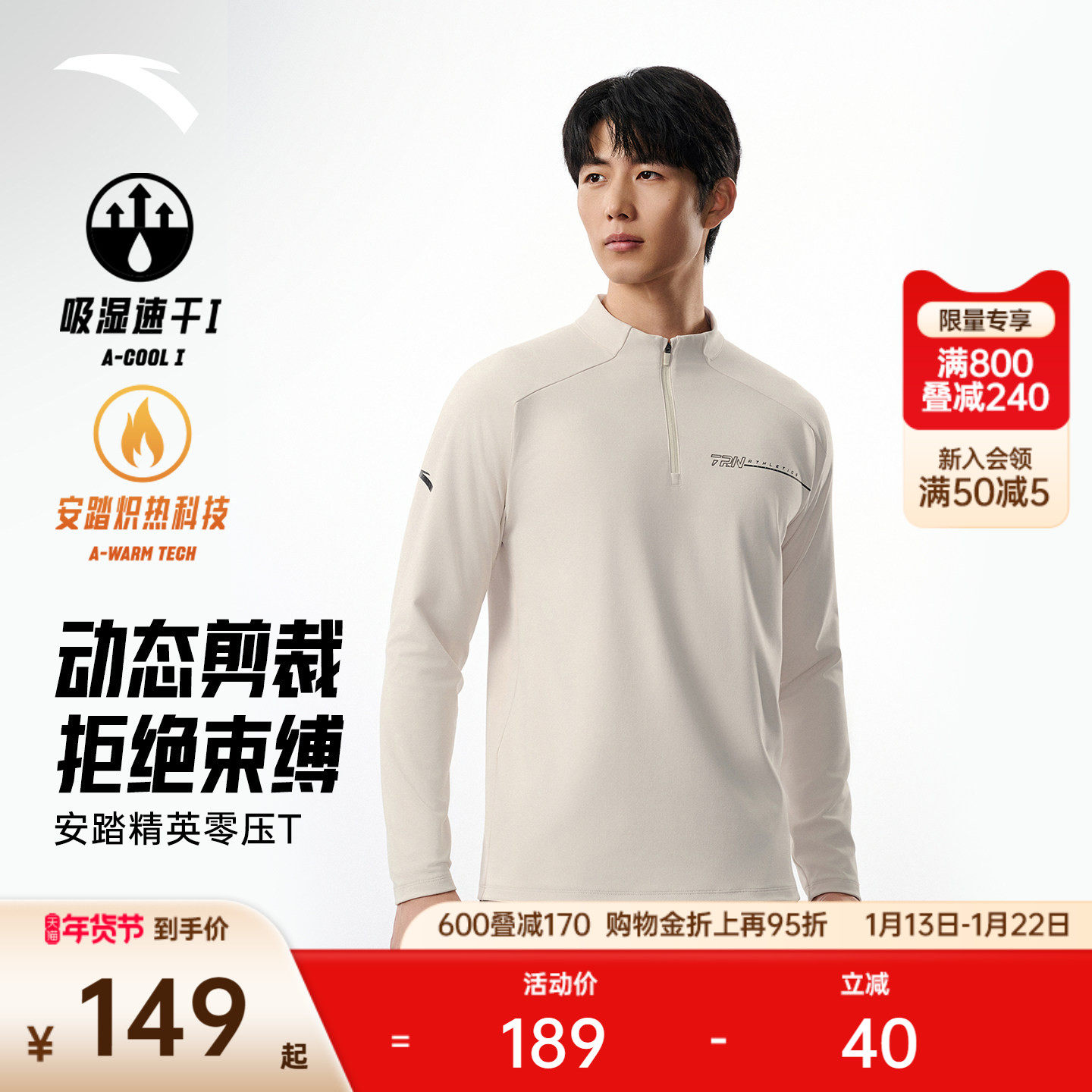 安踏零压T丨加绒休闲长袖t恤男冬季新款速干衣半拉链立领运动上衣