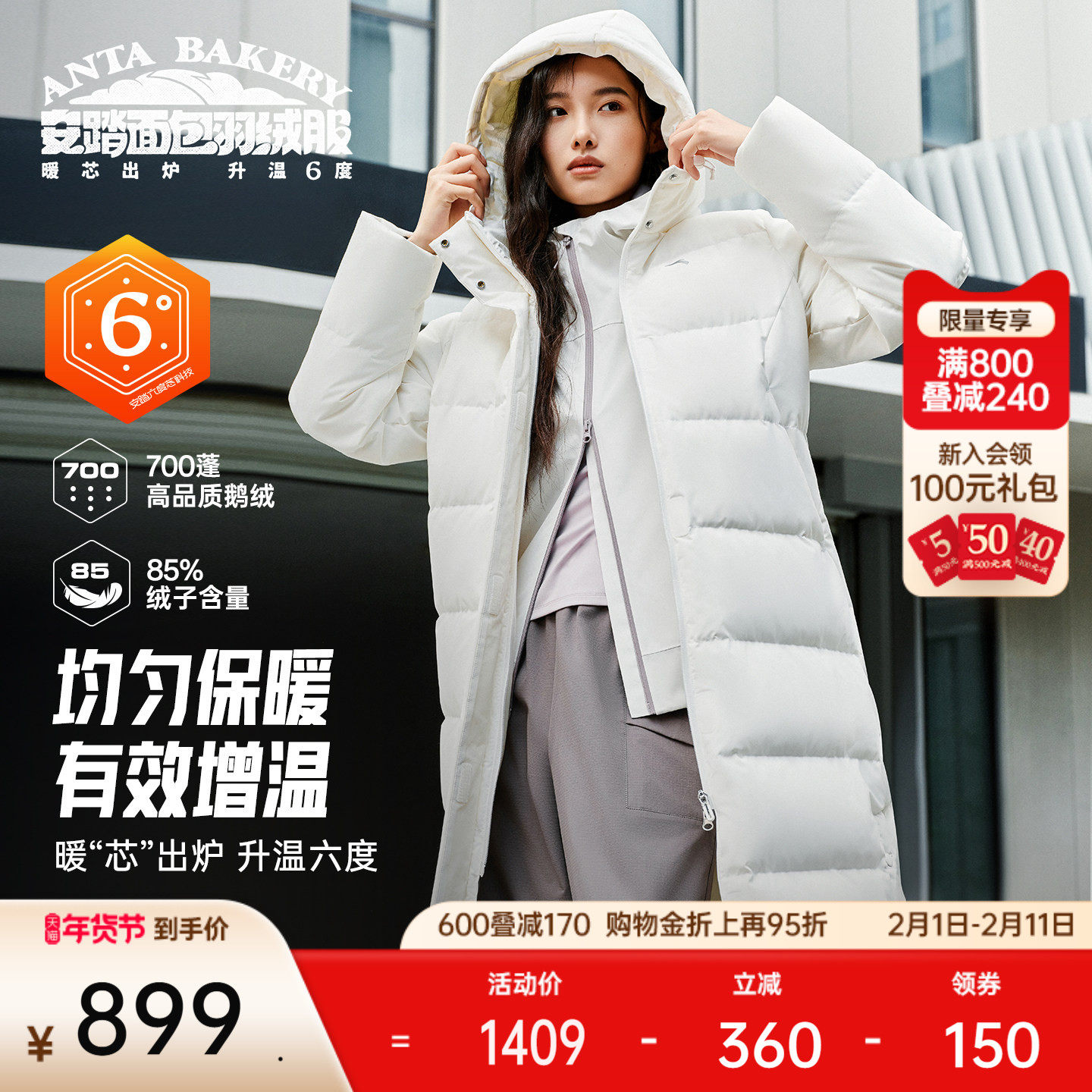 安踏面包羽绒服丨四防大白鹅绒外套女士冬季通勤防风保暖长款棉服