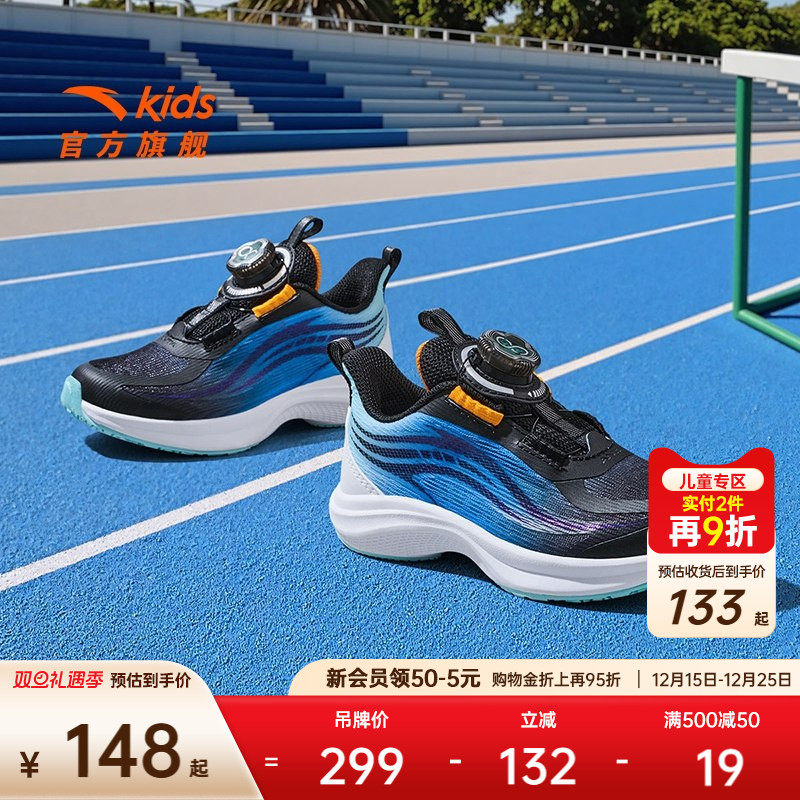 安踏儿童男小童专业跑鞋