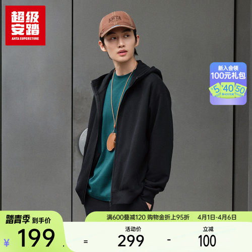 超级安踏男子针织连帽外套