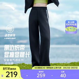 学院风宽松直筒裤 女士新款 子162617304 针织休闲长裤 安踏自由裤