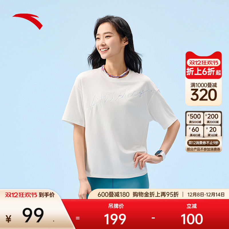 安踏女款训练运动冰丝短袖