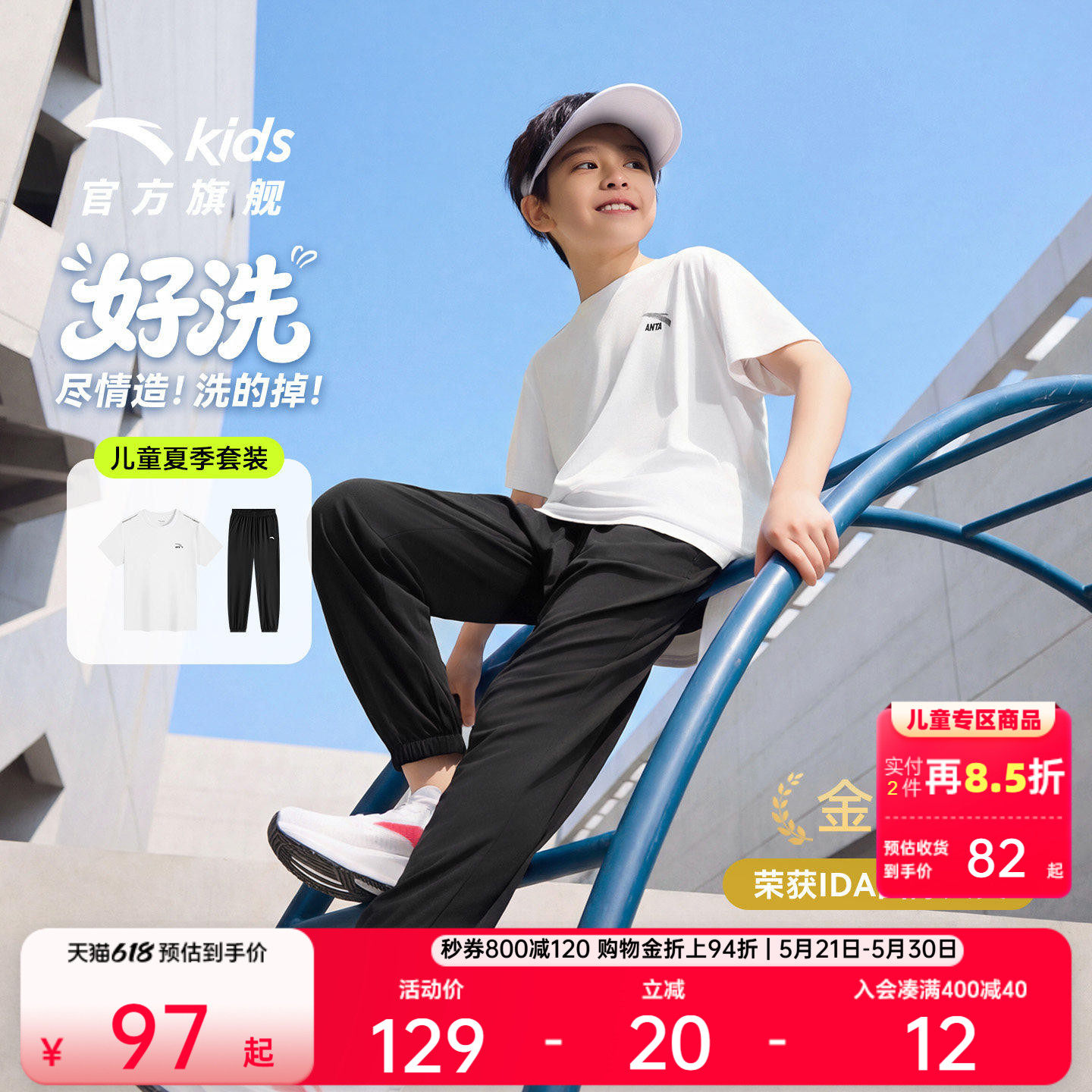安踏儿童男女童好洗运动套装2026夏季新款亲肤透气易去污短袖长裤