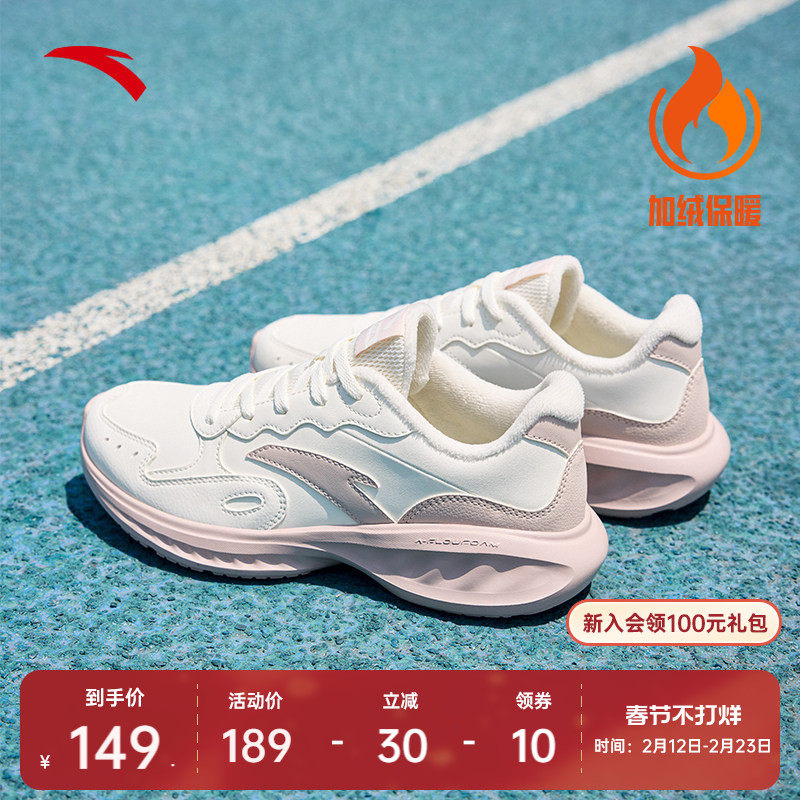 安踏星云丨减震软底轻便皮面跑步鞋女春季舒适运动鞋休闲慢跑跑鞋