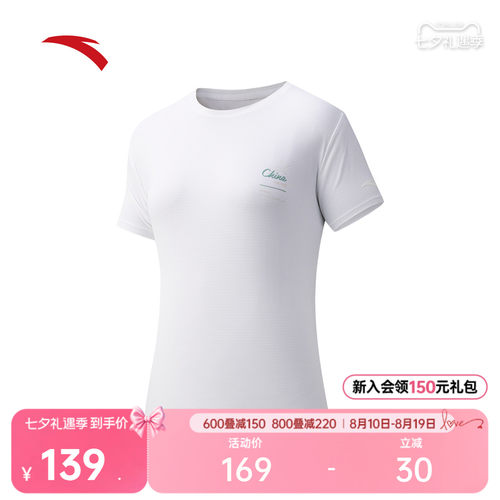 安踏女冰丝温控T训练短袖