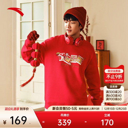 安踏好事发生男长袖针织衫