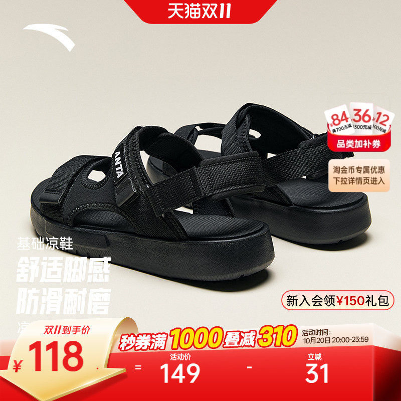 安踏凉鞋男款轻便透气运动鞋沙滩鞋防滑减震轻便可外穿休闲鞋拖鞋
