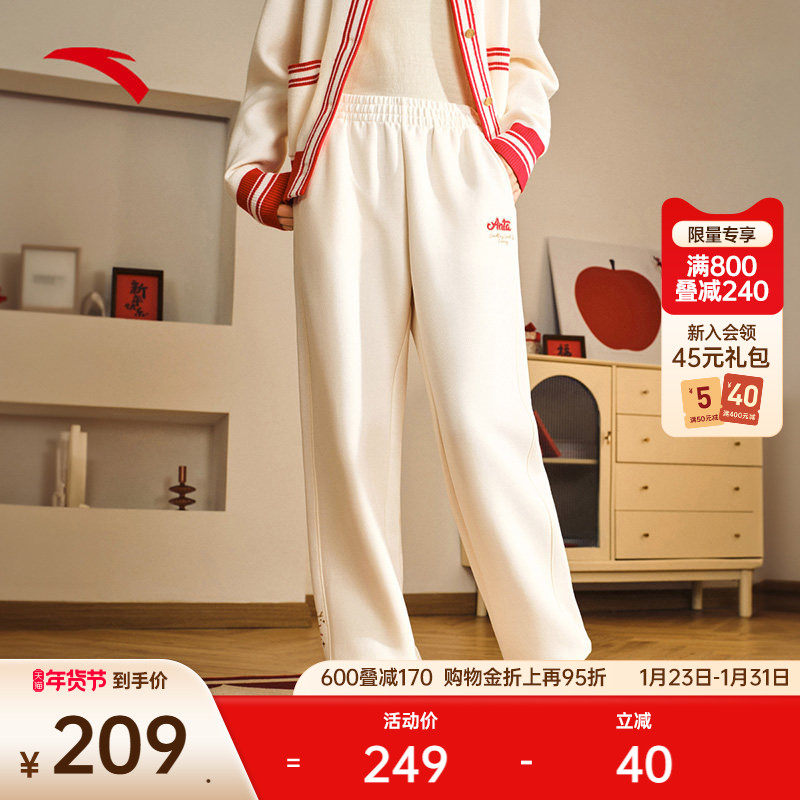 安踏好事发生丨新年卫裤女款冬季新款休闲百搭运动长裤针织束脚裤,运动服/休闲服装,运动长裤,淘宝优惠券,粉丝福利购,淘宝优惠卷