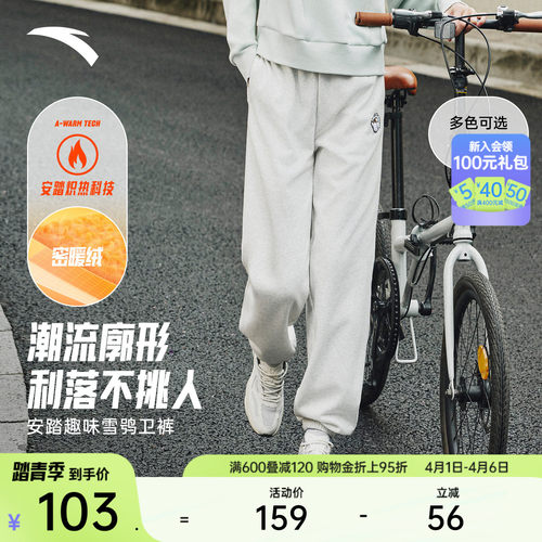 安踏加绒休闲百搭束口卫裤