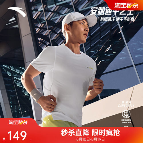 安踏C10速干之王零压跑步T