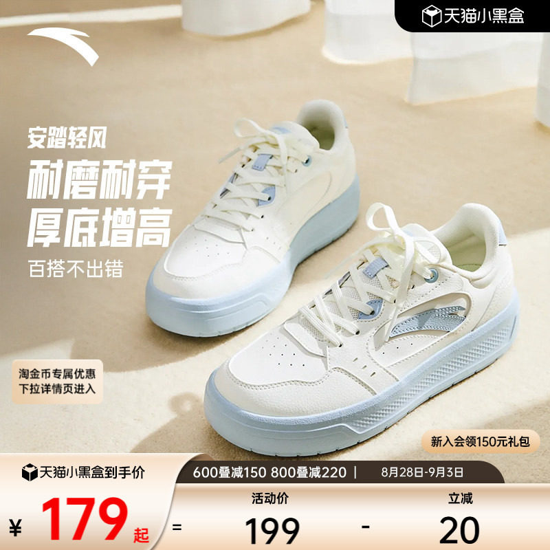 安踏轻风厚底增高女款板鞋小白鞋图片