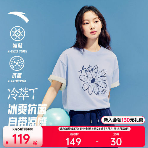 安踏冷萃T女抗菌多彩小花短袖