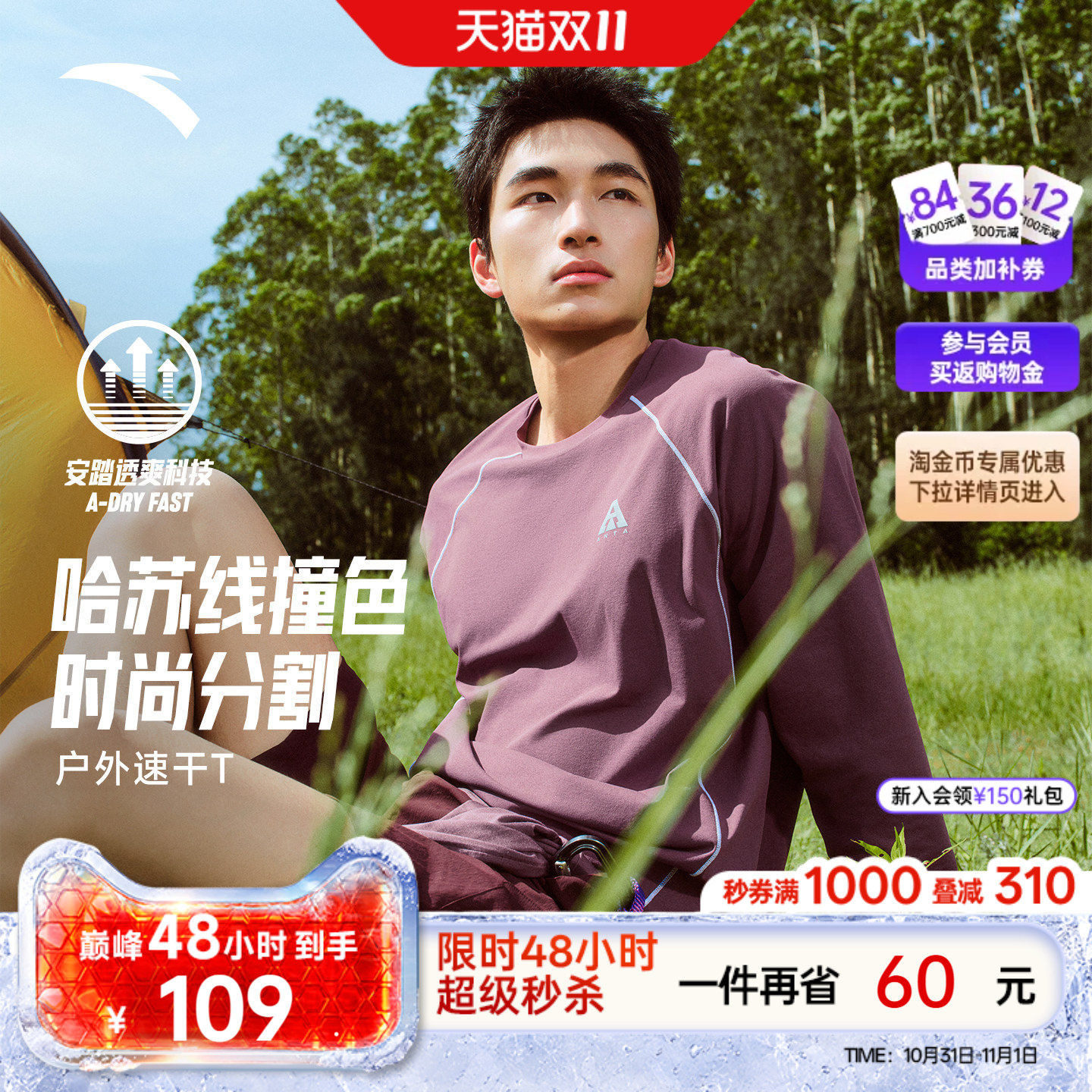 安踏户外速干T丨大地之壳哈苏线长袖t恤男2026新款休闲运动上衣