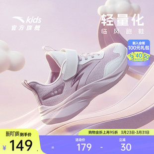 休闲鞋 安踏儿童女童轻量跑鞋 校园跑步训练运动鞋 新款 2026春季