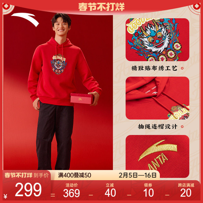【王一博同款】安踏好事发生丨新年男红色龙年连帽卫衣152418746
