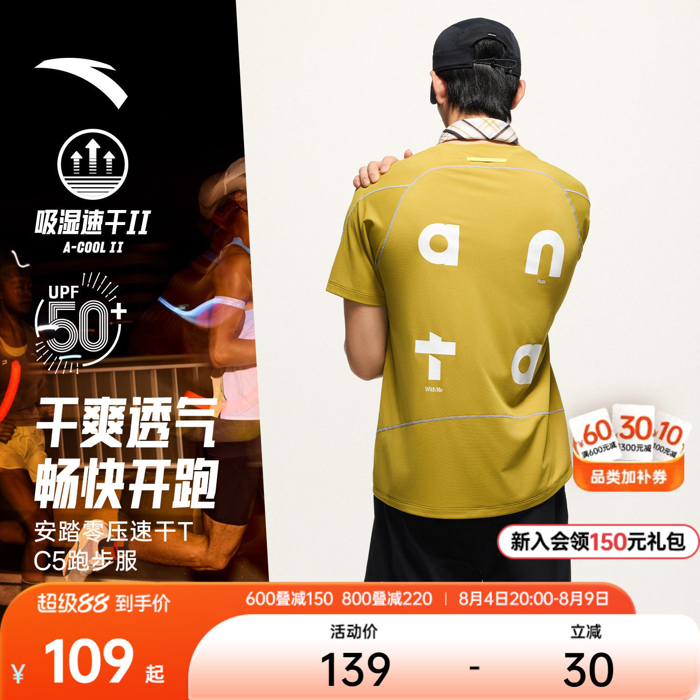 【樊振东同款】安踏零压速干T丨C5跑步短袖t恤男士速干运动服上衣 - 实物图