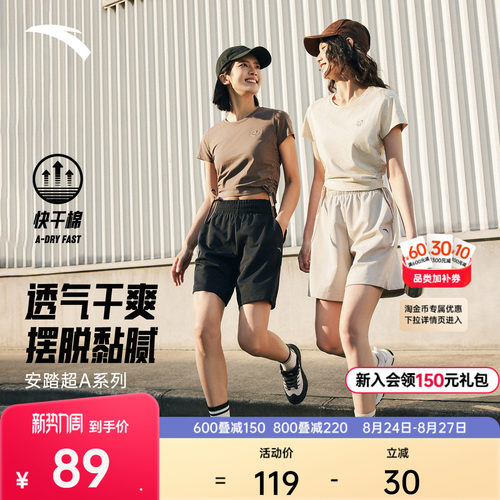 安踏超A短裤简约百搭速干五分裤