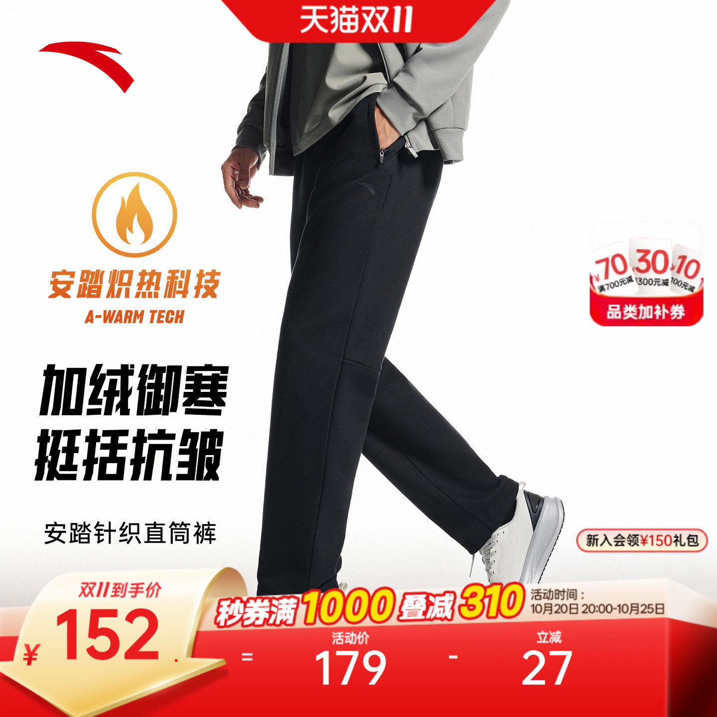 安踏自在裤丨加绒保暖针织运动长裤男冬季直筒黑色卫裤1525473