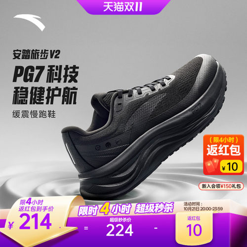 安踏旅步v2PG7缓震男跑步鞋