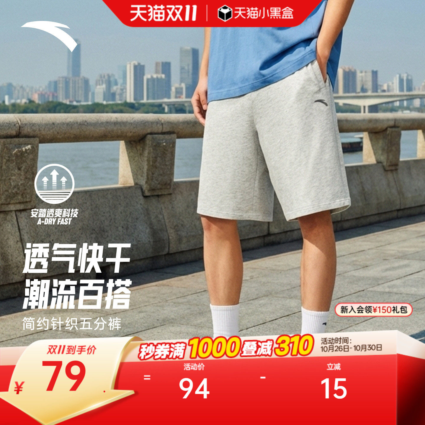 安踏快干短裤男士夏季新款宽松透气薄休闲男裤健身潮流运动五分裤
