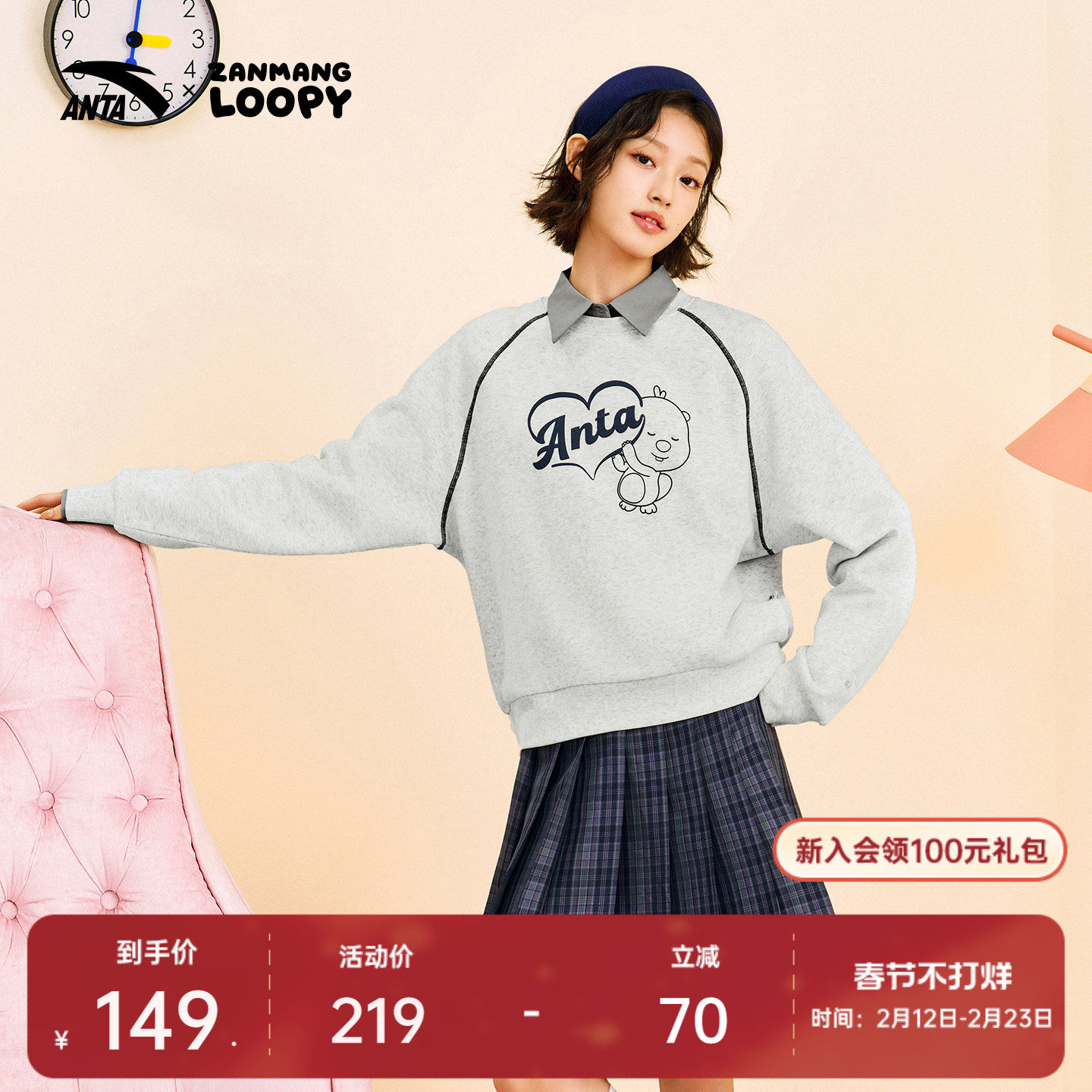 安踏×ZANMANG LOOPY丨休闲套头卫衣女春季圆领加绒长袖