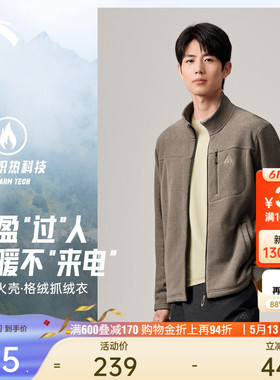安踏火壳丨大地之壳格绒保暖户外立领抓绒衣内胆男装夹克外套上衣
