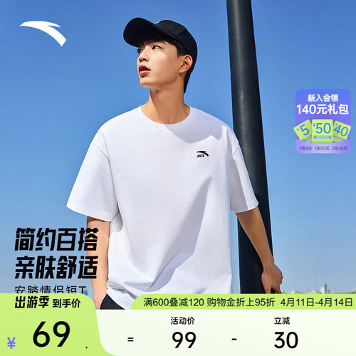 安踏情侣纯棉短袖T恤上衣