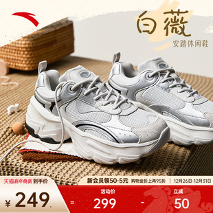 百搭潮流运动鞋 安踏白薇 增高舒适黑色老爹鞋 女鞋 厚底复古休闲鞋