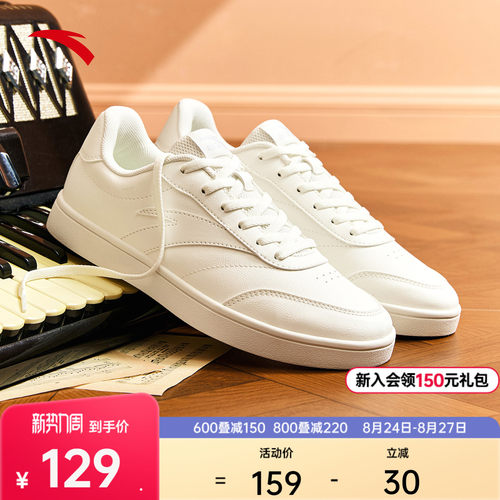 安踏活力丨经典薄底低帮男女板鞋秋季简约百搭小白鞋情侣款运动鞋