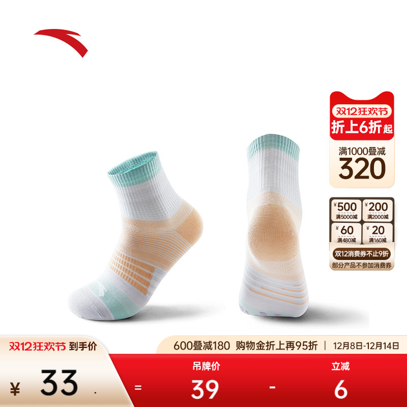 安踏运动袜体测跑步棉质舒适袜子