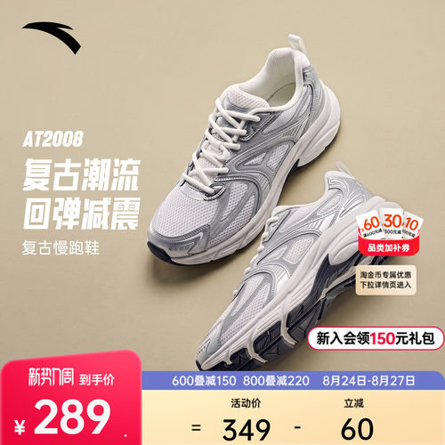 安踏AT2008潮流百搭男复古跑