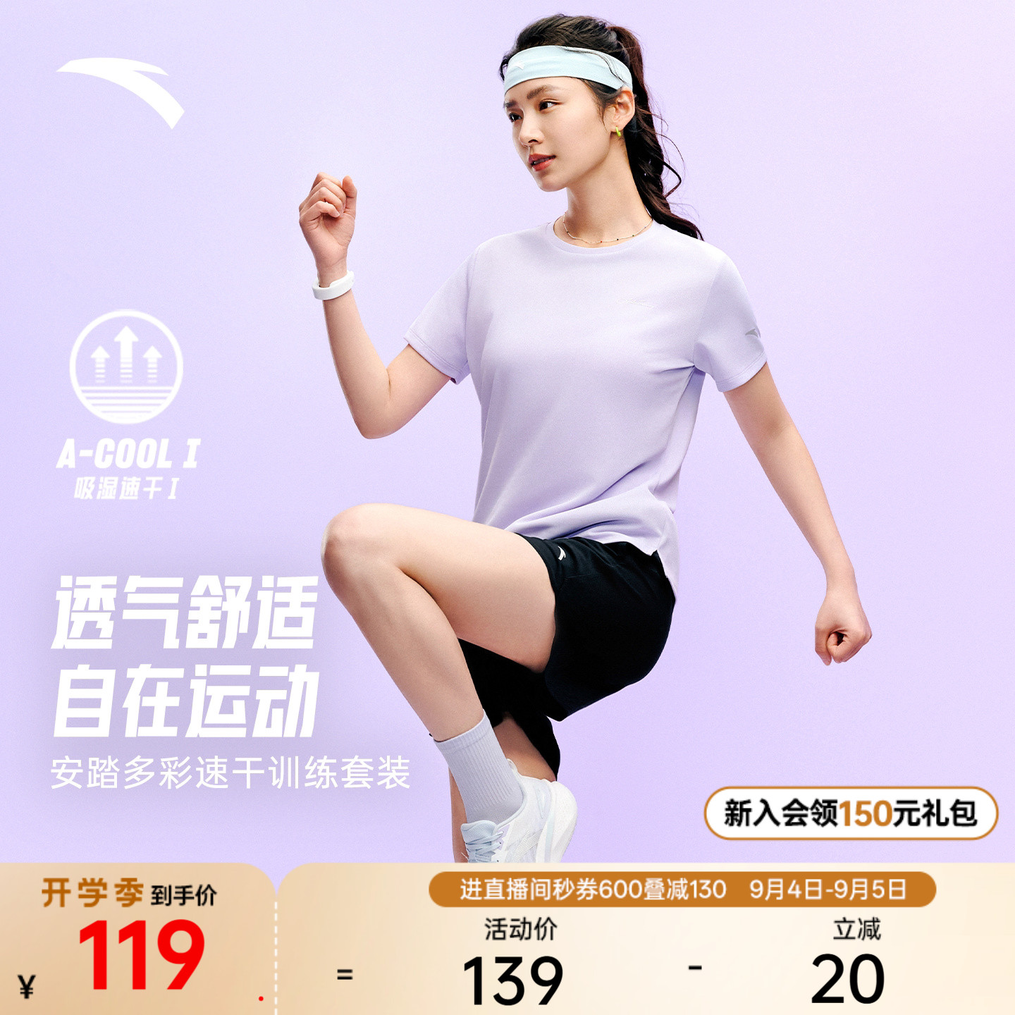 安踏速干套装透气运动套装图片