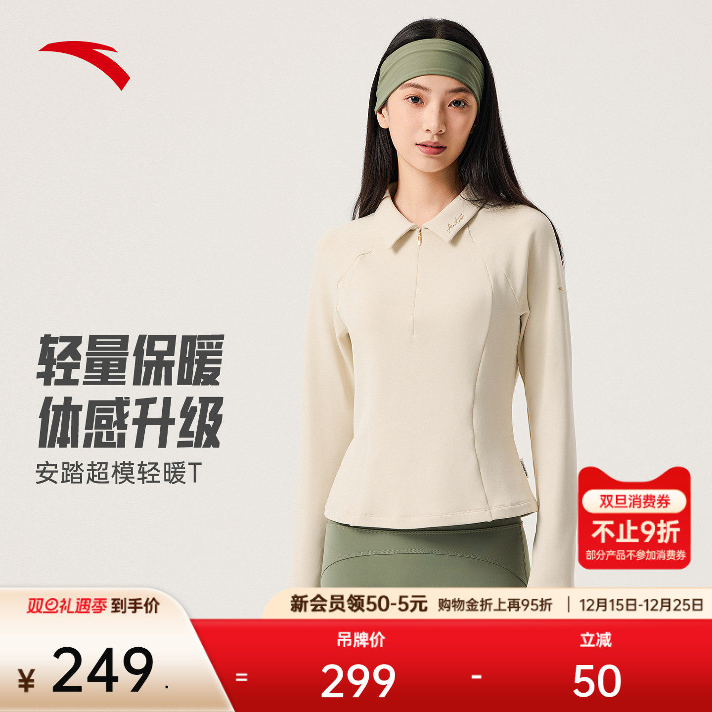 安踏超模T修身磨毛polo长袖