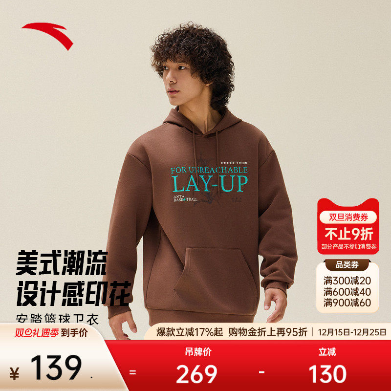 安踏篮球连帽卫衣长袖潮流运动