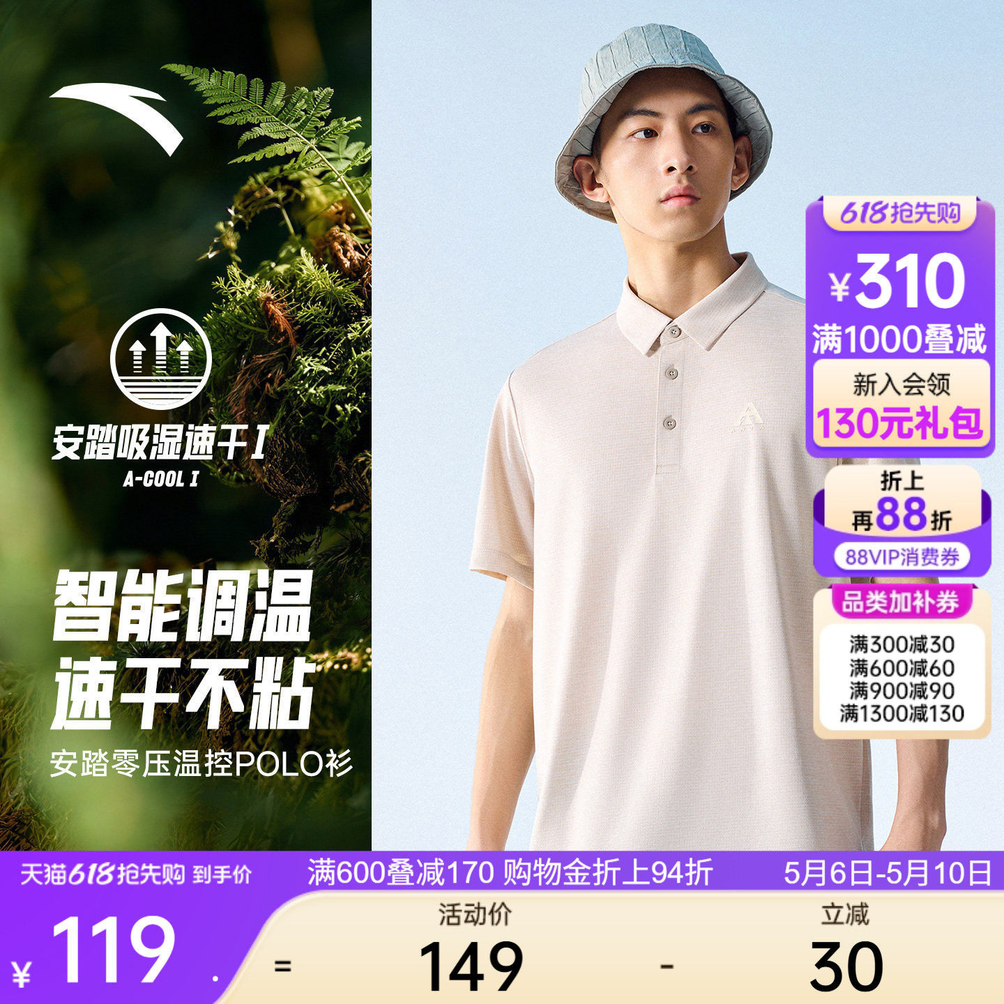 安踏温控POLO丨冰丝短袖POLO衫男夏新款翻领运动t恤透气速干
