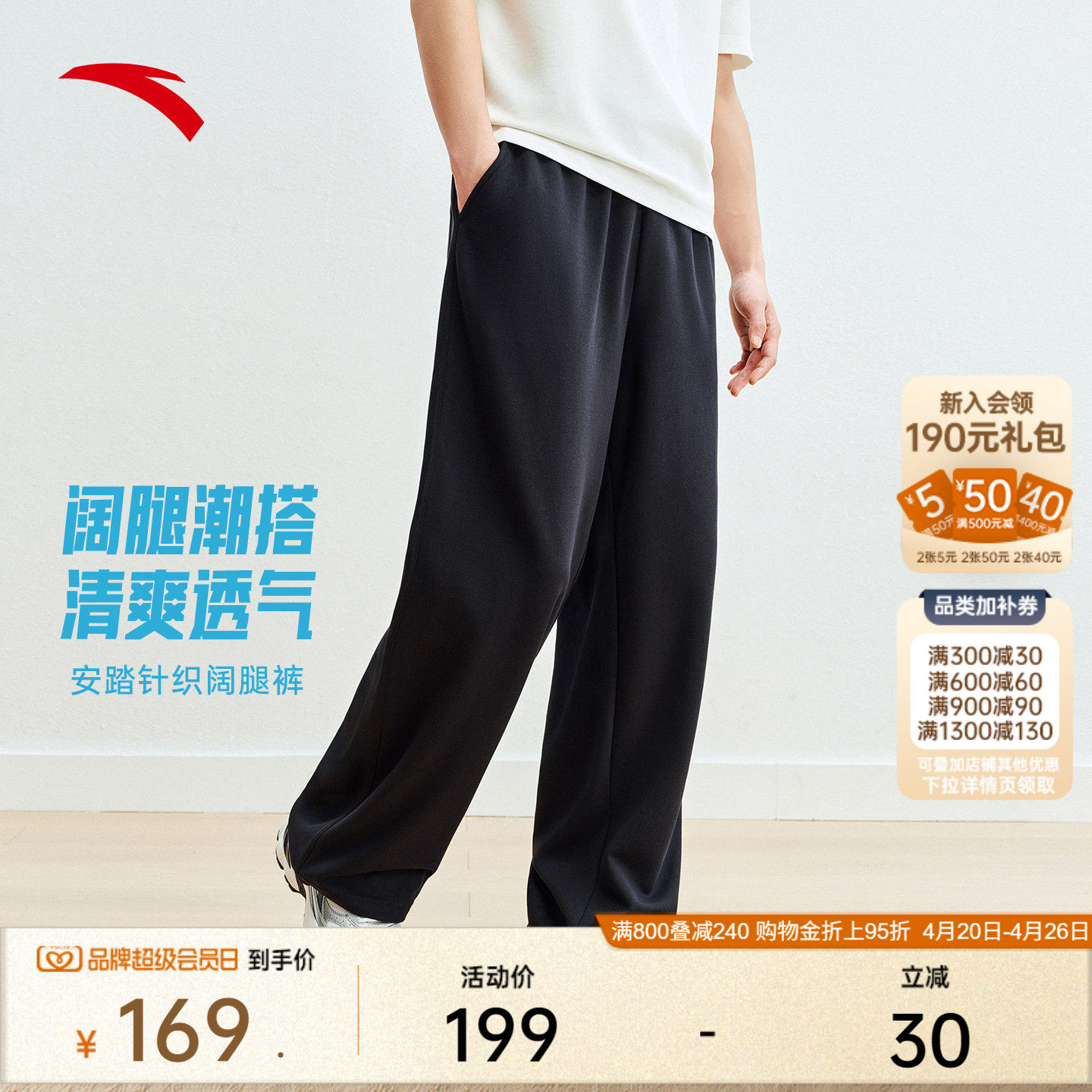 安踏自在裤丨美式复古休闲裤夏季男夏季新款百搭阔腿卫裤运动长裤