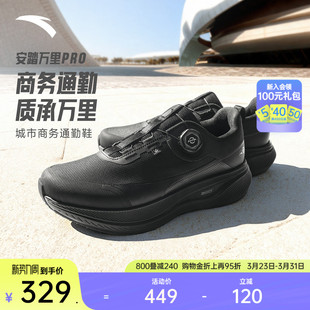 运动鞋 安踏万里PRO 春2026新款 健身跑步鞋 112617772 男通勤训练鞋