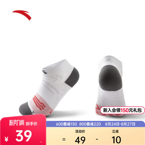 安踏C10跑袜抗菌防滑运动袜