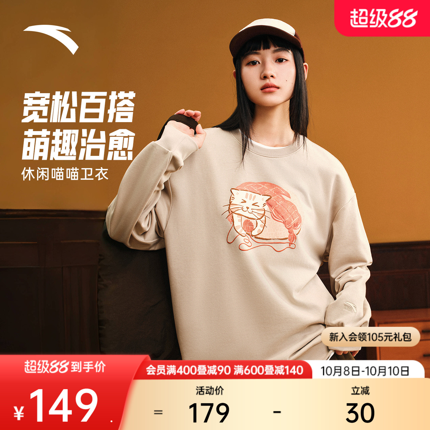 安踏喵喵卫衣女2025秋季新款休闲长袖圆领套头衫宽松百搭运动上衣