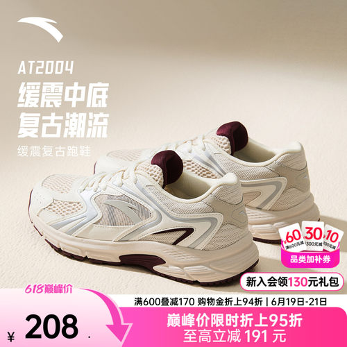 安踏AT2004复古跑鞋女潮流酒红