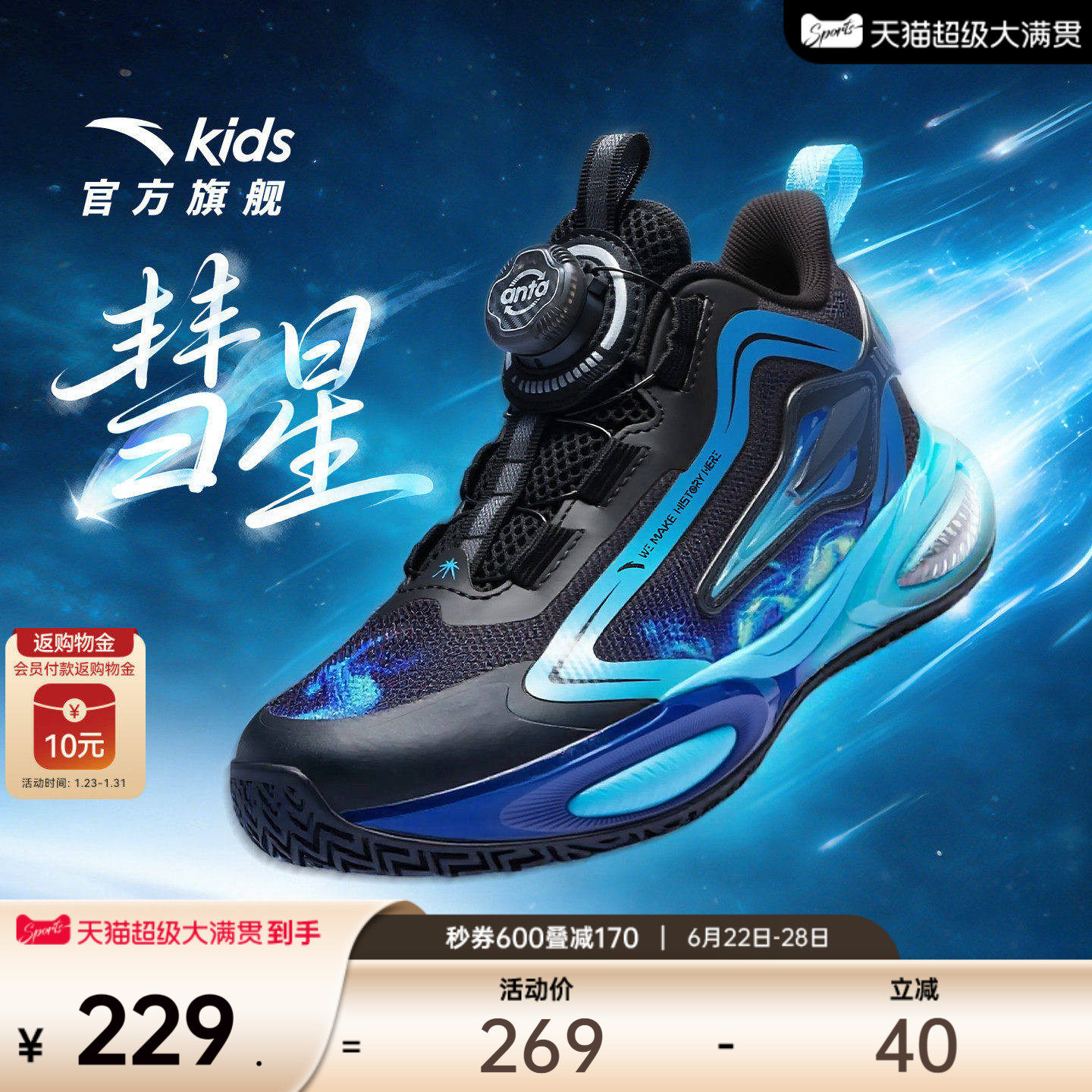 彗星｜安踏儿童篮球鞋2026马年新款男小童防滑犟弹气垫旋钮运动鞋