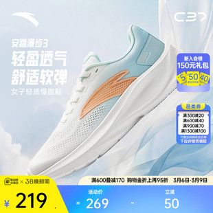 安踏漫步3 | 轻质减震回弹女子跑步鞋2026春季新款C37中底运动鞋